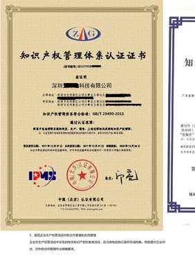 知識產(chǎn)權管理體系認證 提升企業(yè)核心競爭力的重要服務